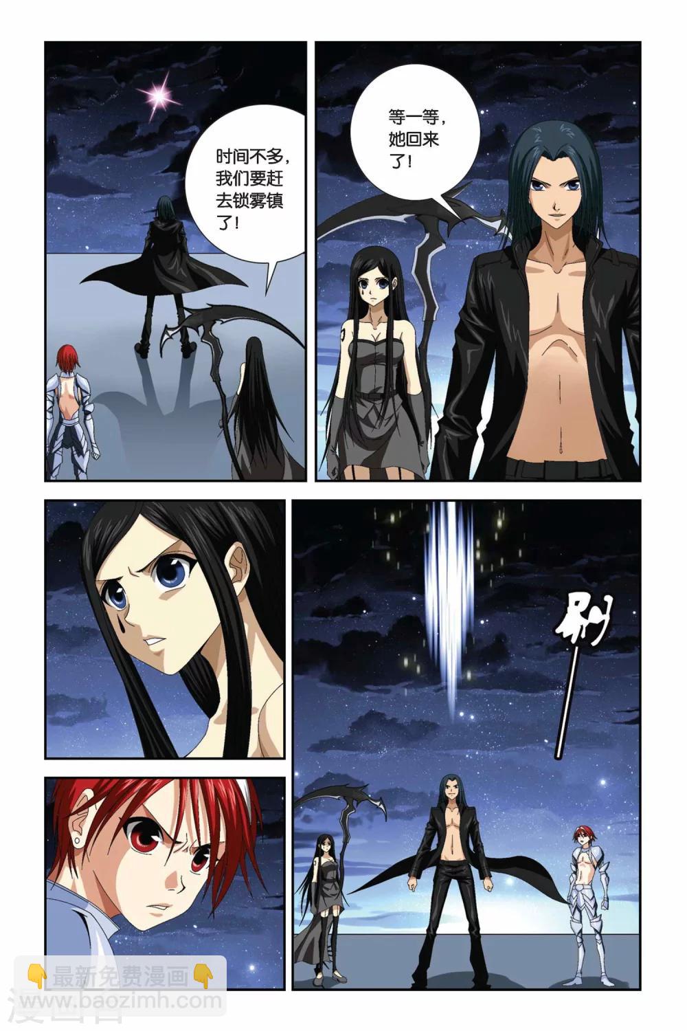 第277话 陨灭之殇10