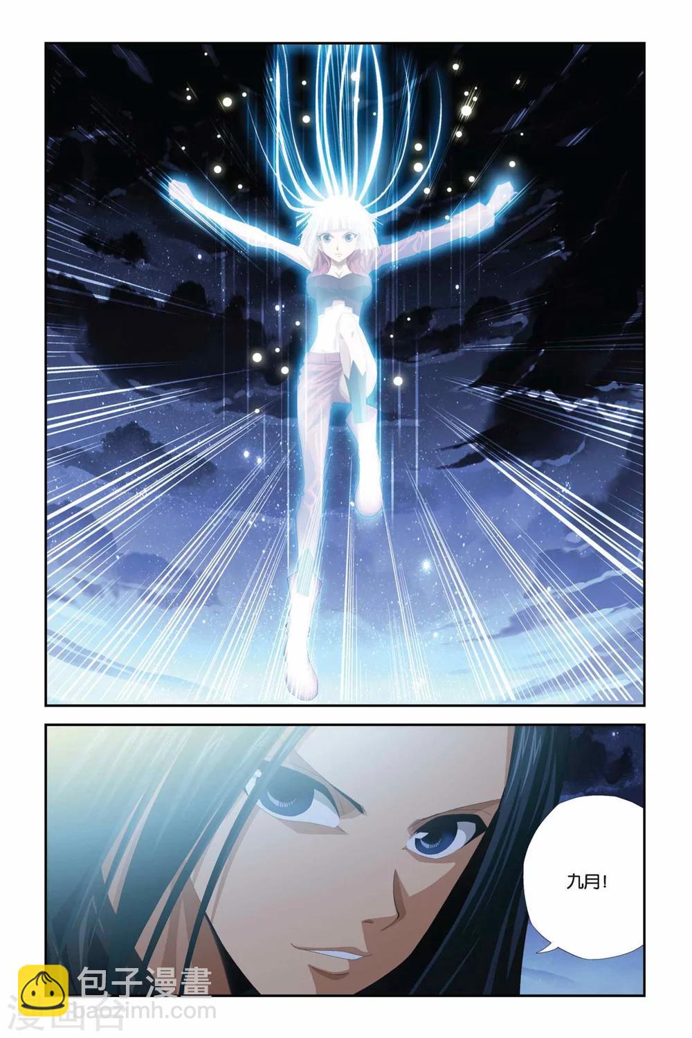 第277话 陨灭之殇11