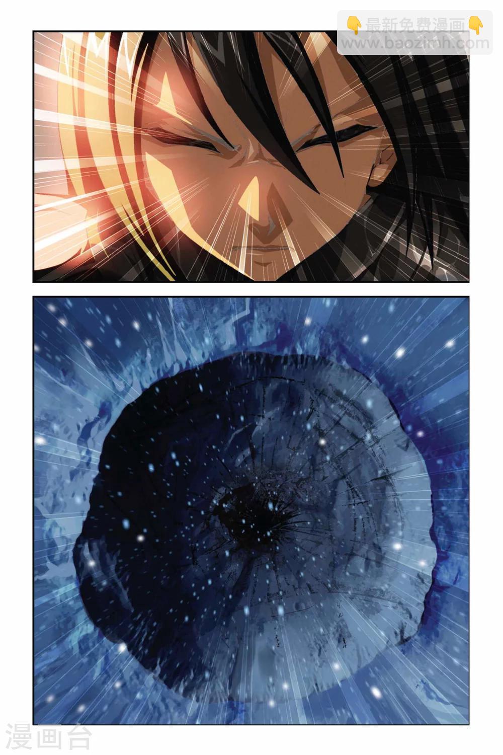 第277话 陨灭之殇5