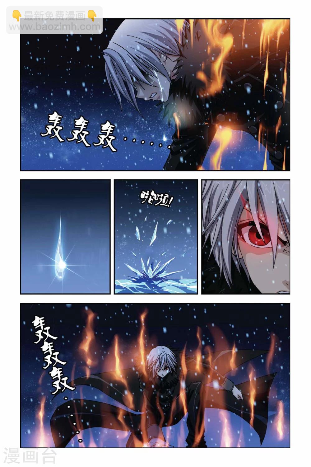 第277话 陨灭之殇6