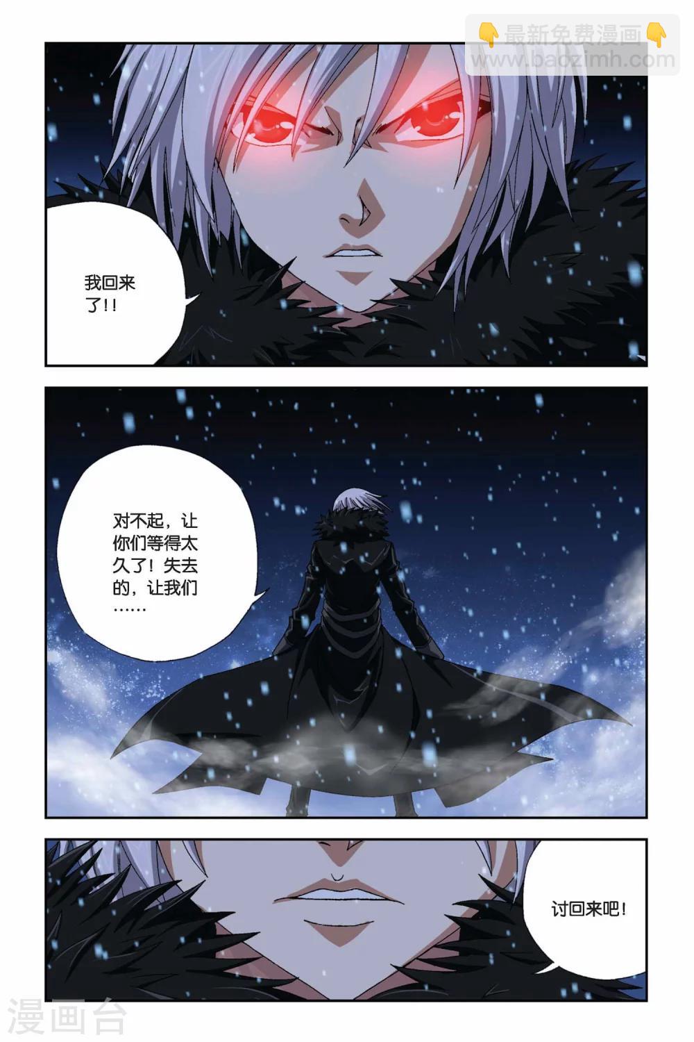 第277话 陨灭之殇7
