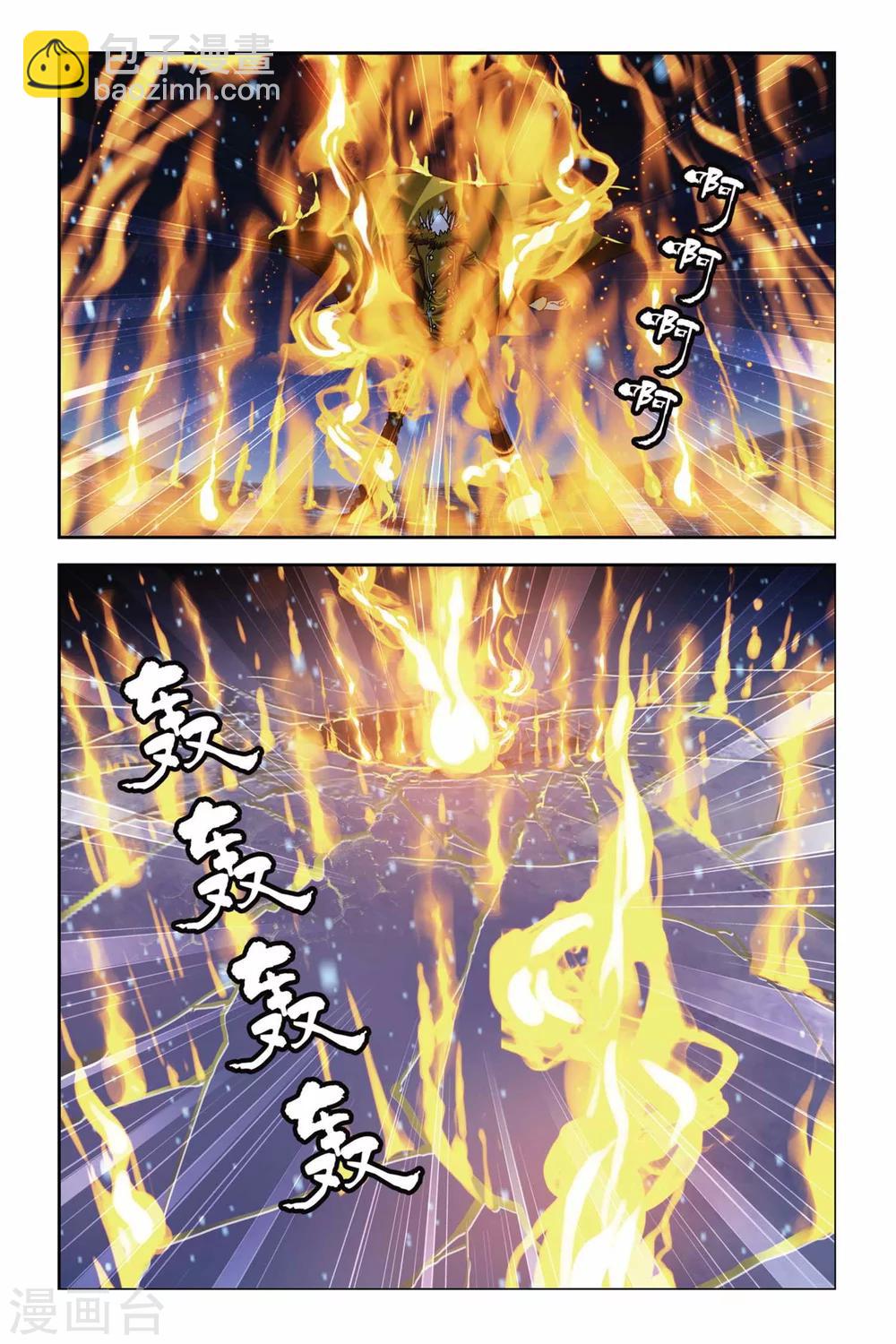第277话 陨灭之殇8