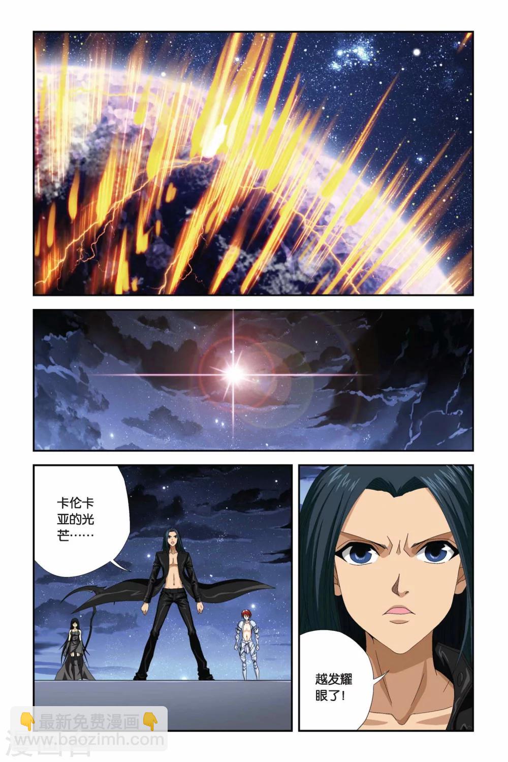 第277话 陨灭之殇9
