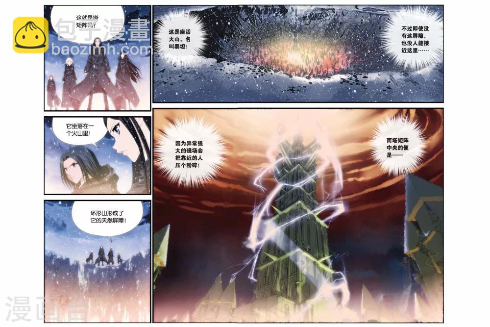 第279话 引星之塔2