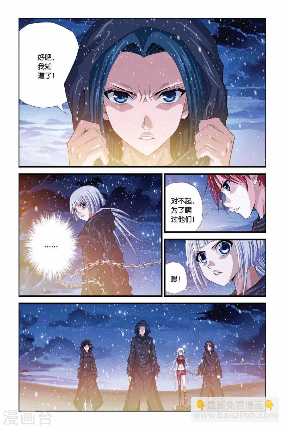 第279话 引星之塔8