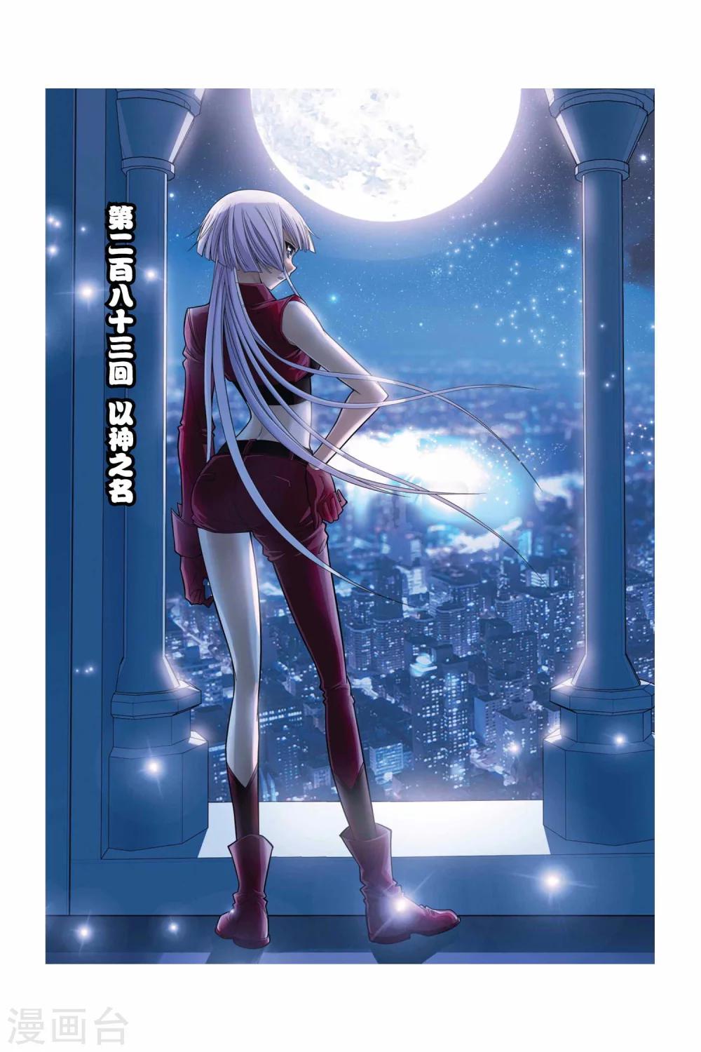 第283话 以神之名0