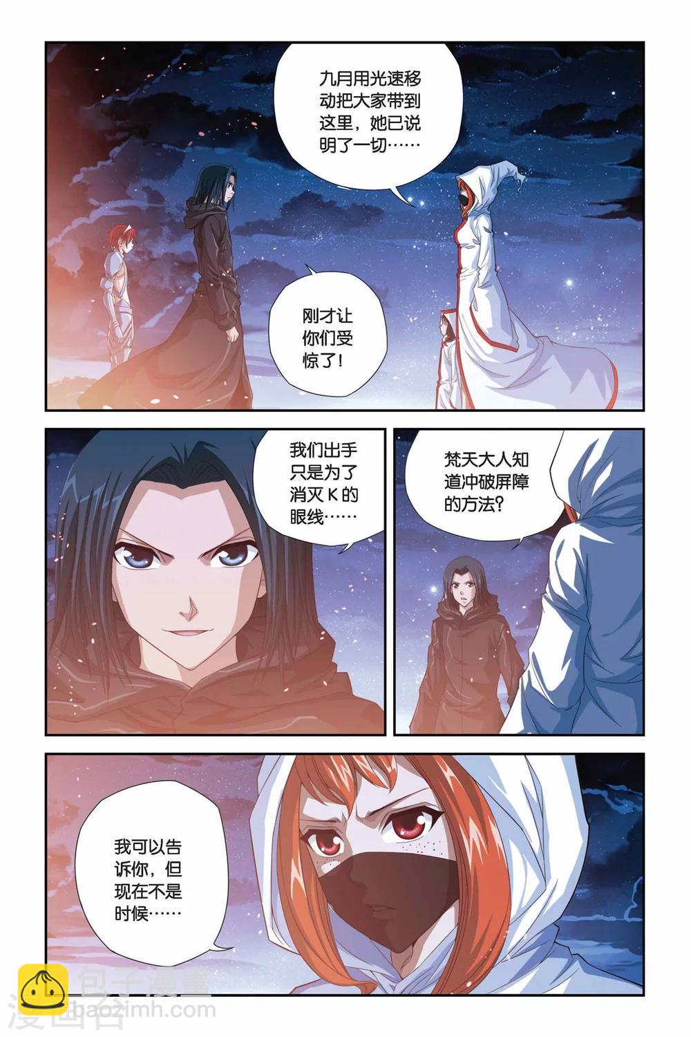 第283话 以神之名1