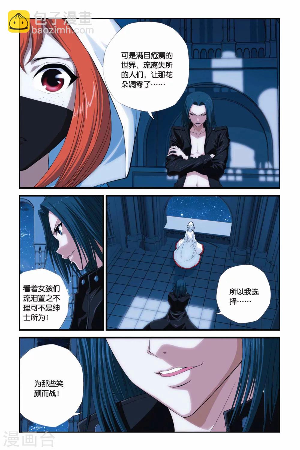 第283话 以神之名10