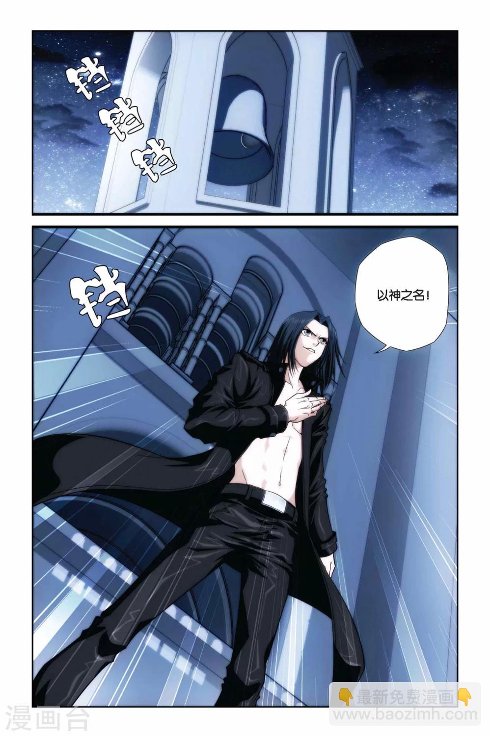 第283话 以神之名11