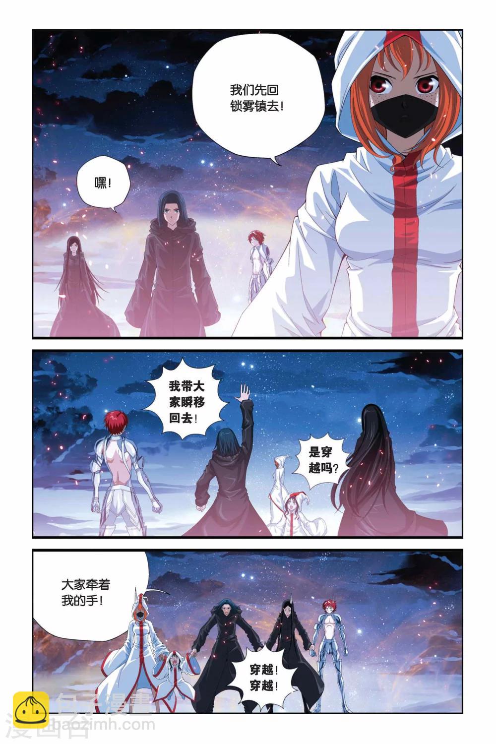 第283话 以神之名2