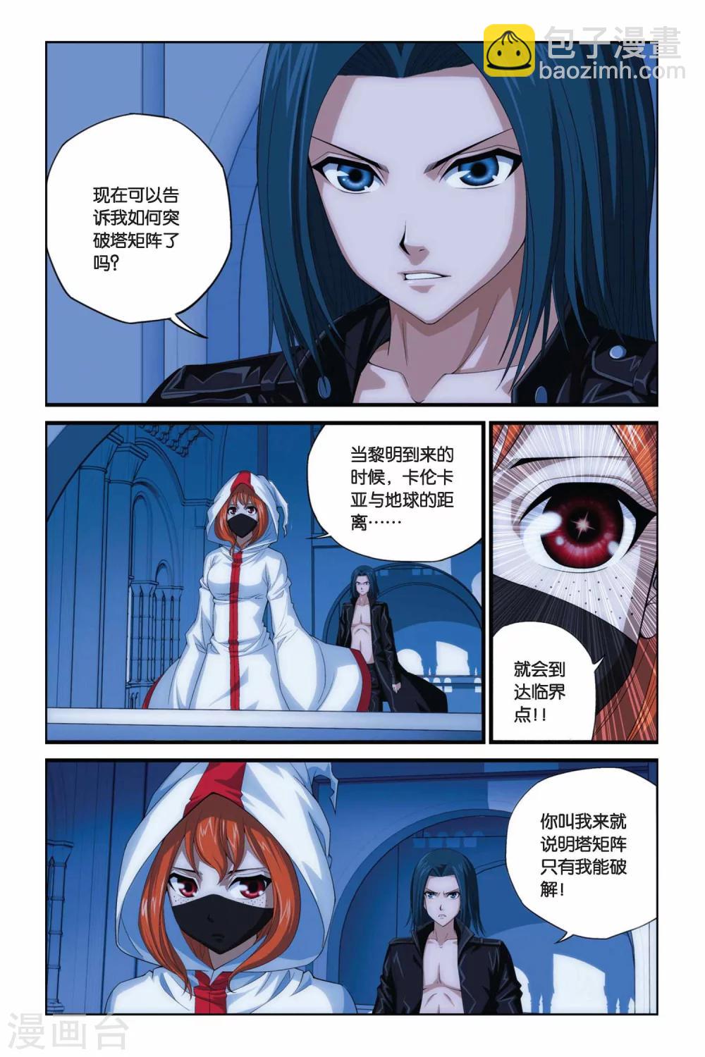 第283话 以神之名6