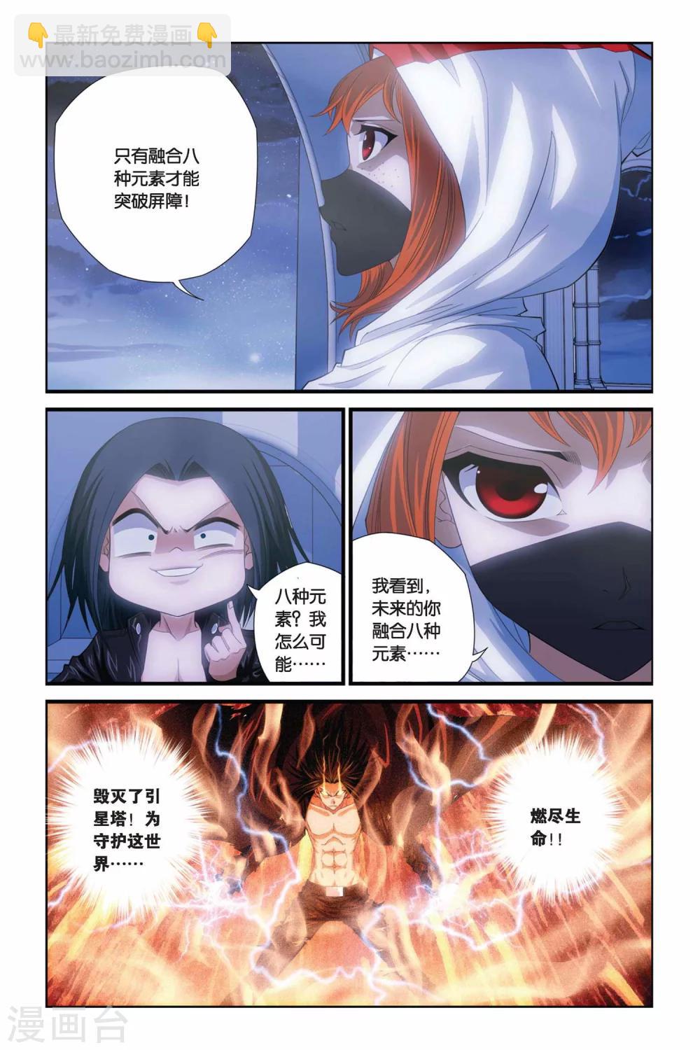 第283话 以神之名7