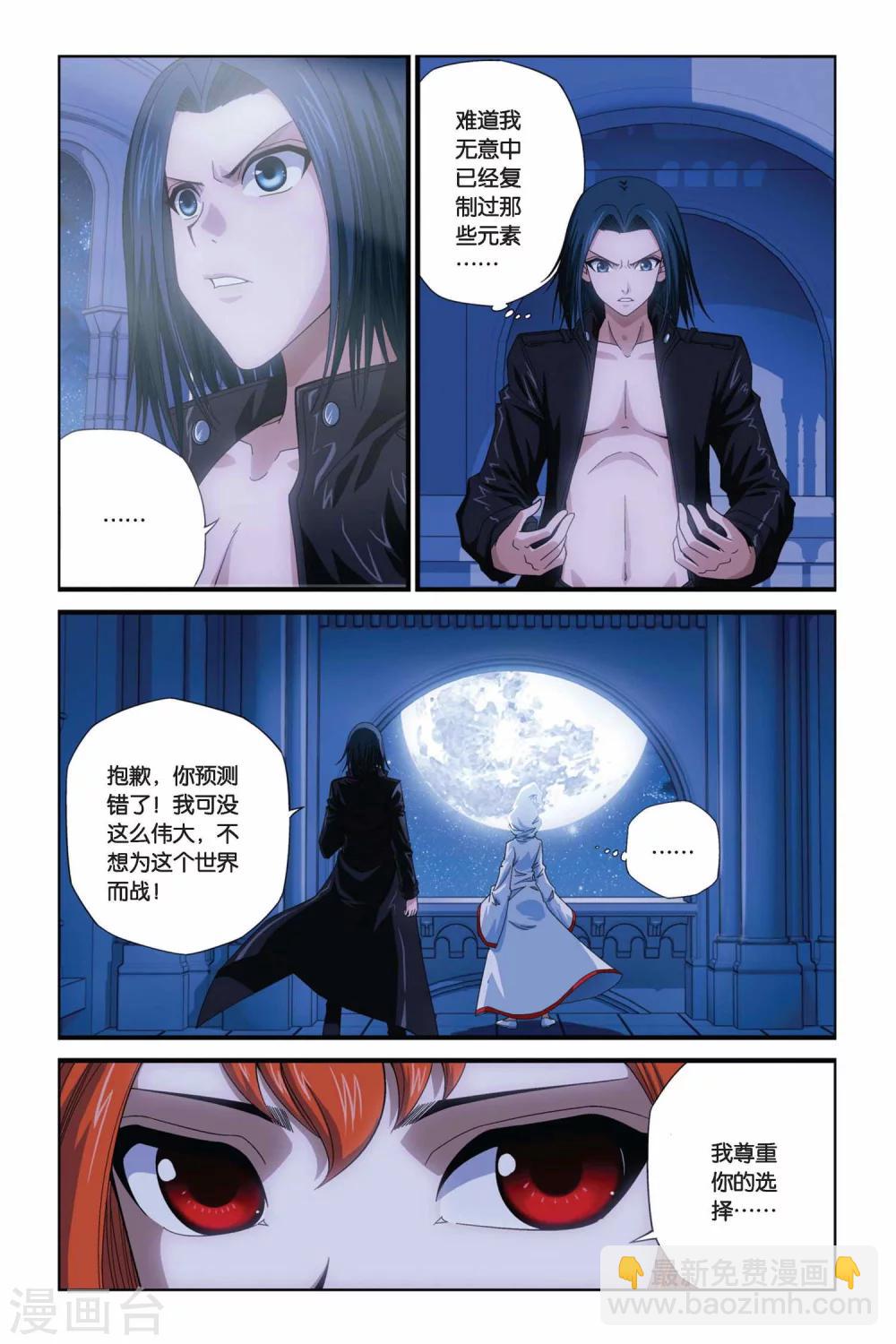 第283话 以神之名8