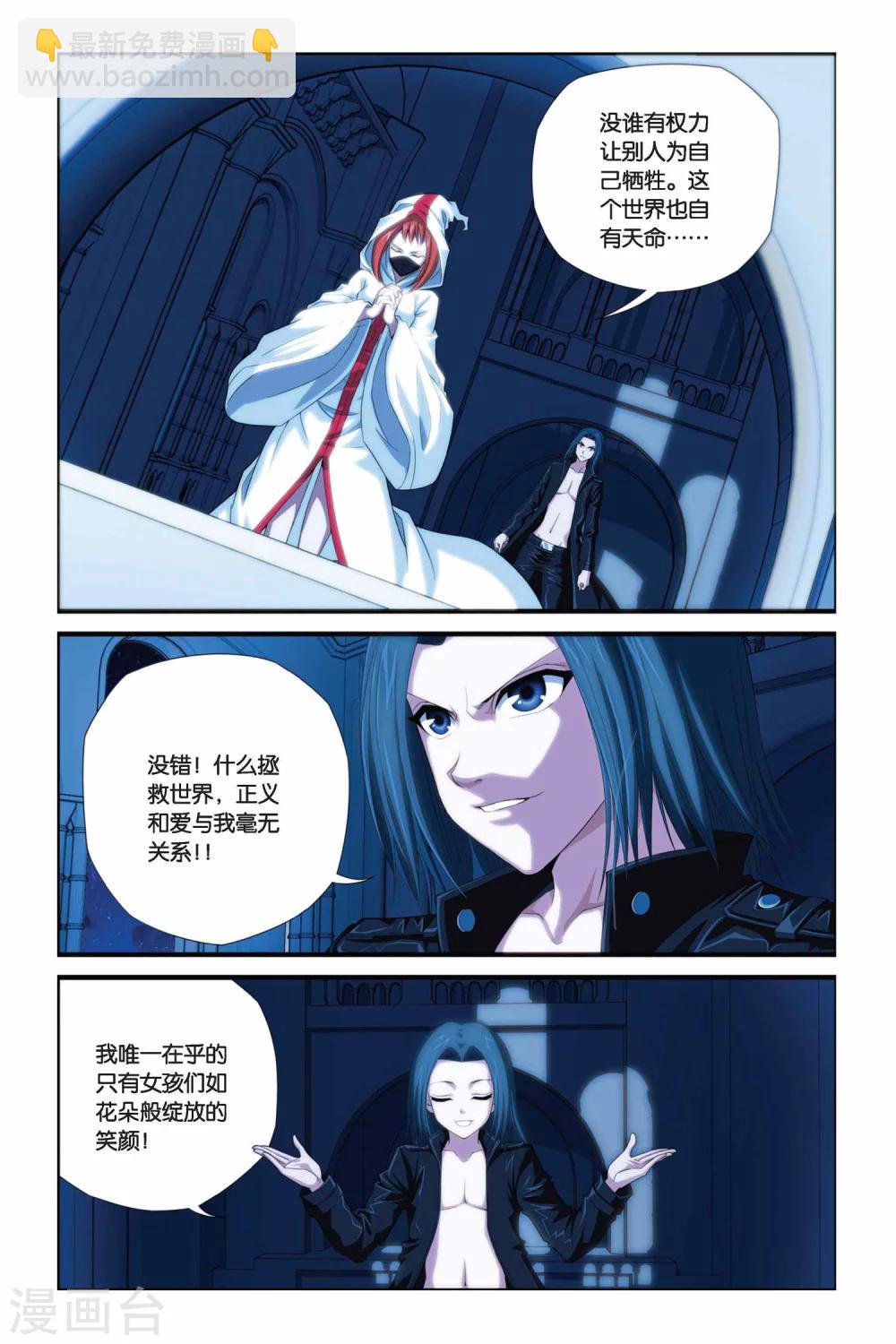 第283话 以神之名9