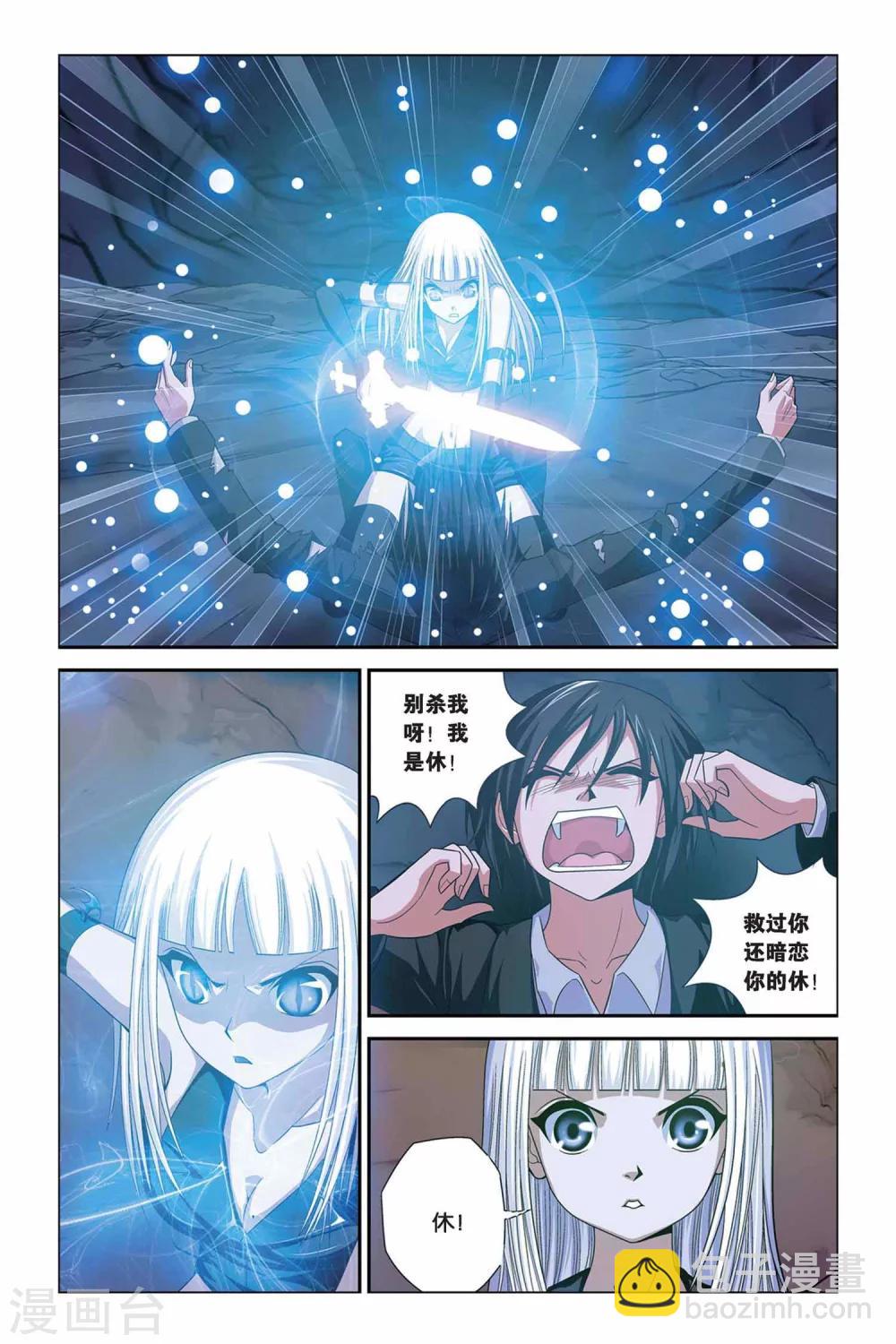 第311话 失控9