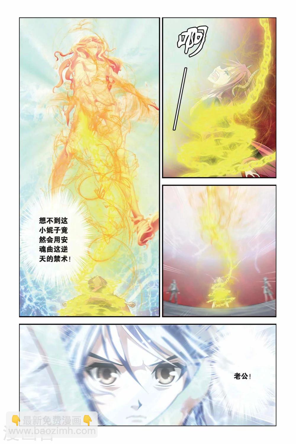 第322话 回到人间4