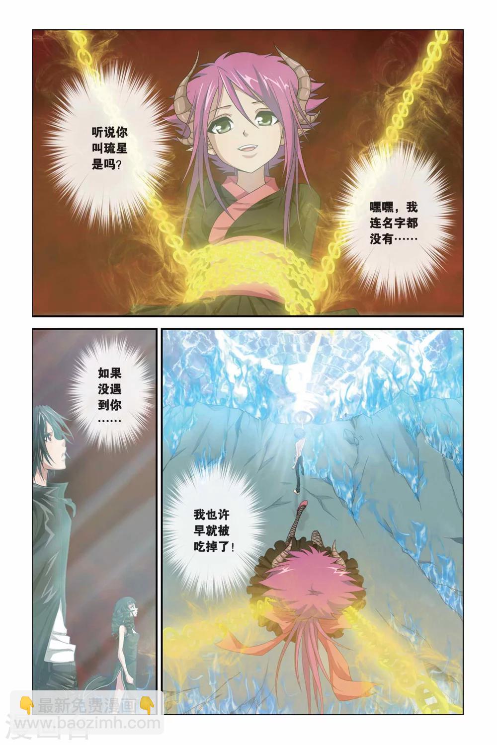 第322话 回到人间5