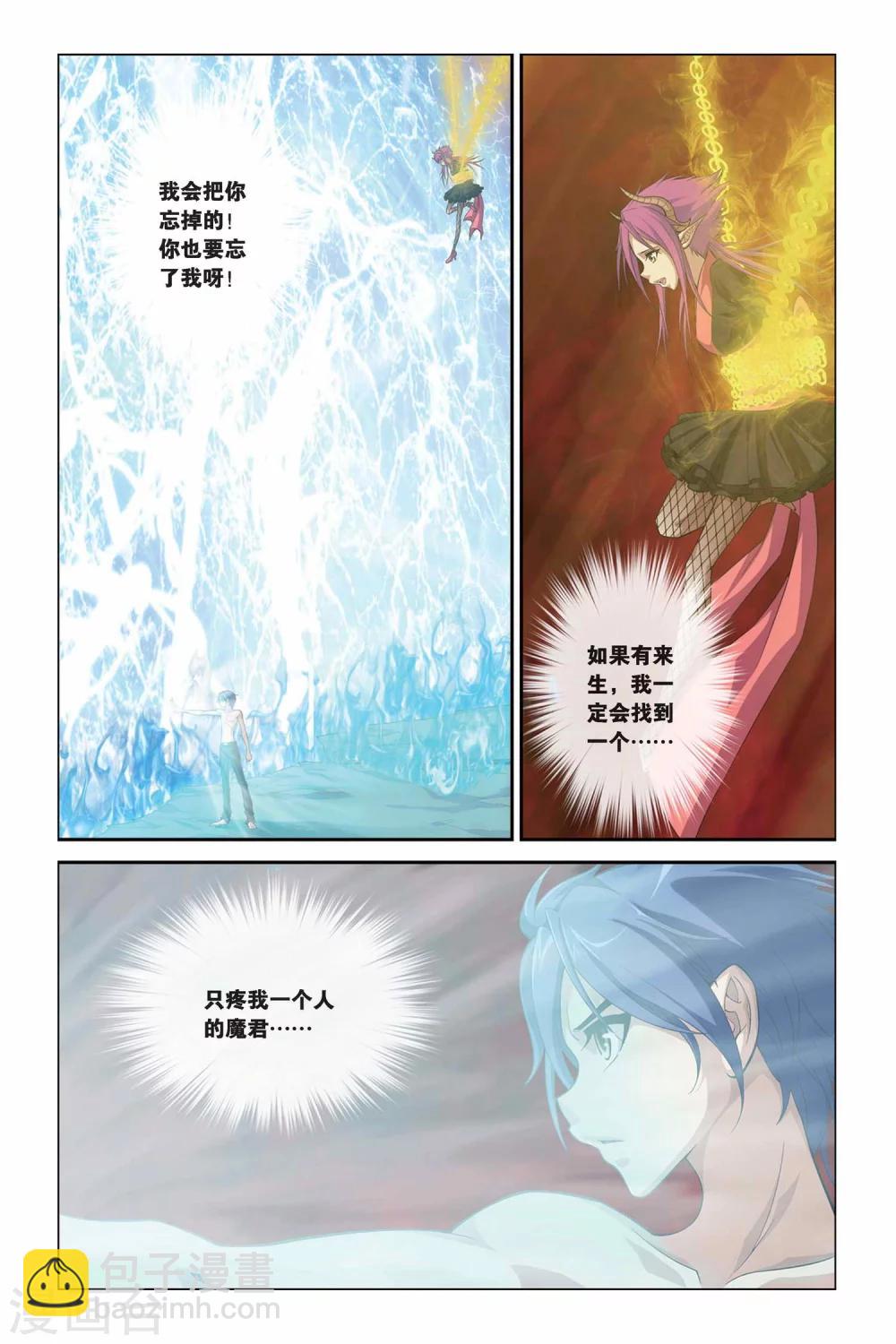 第322话 回到人间6