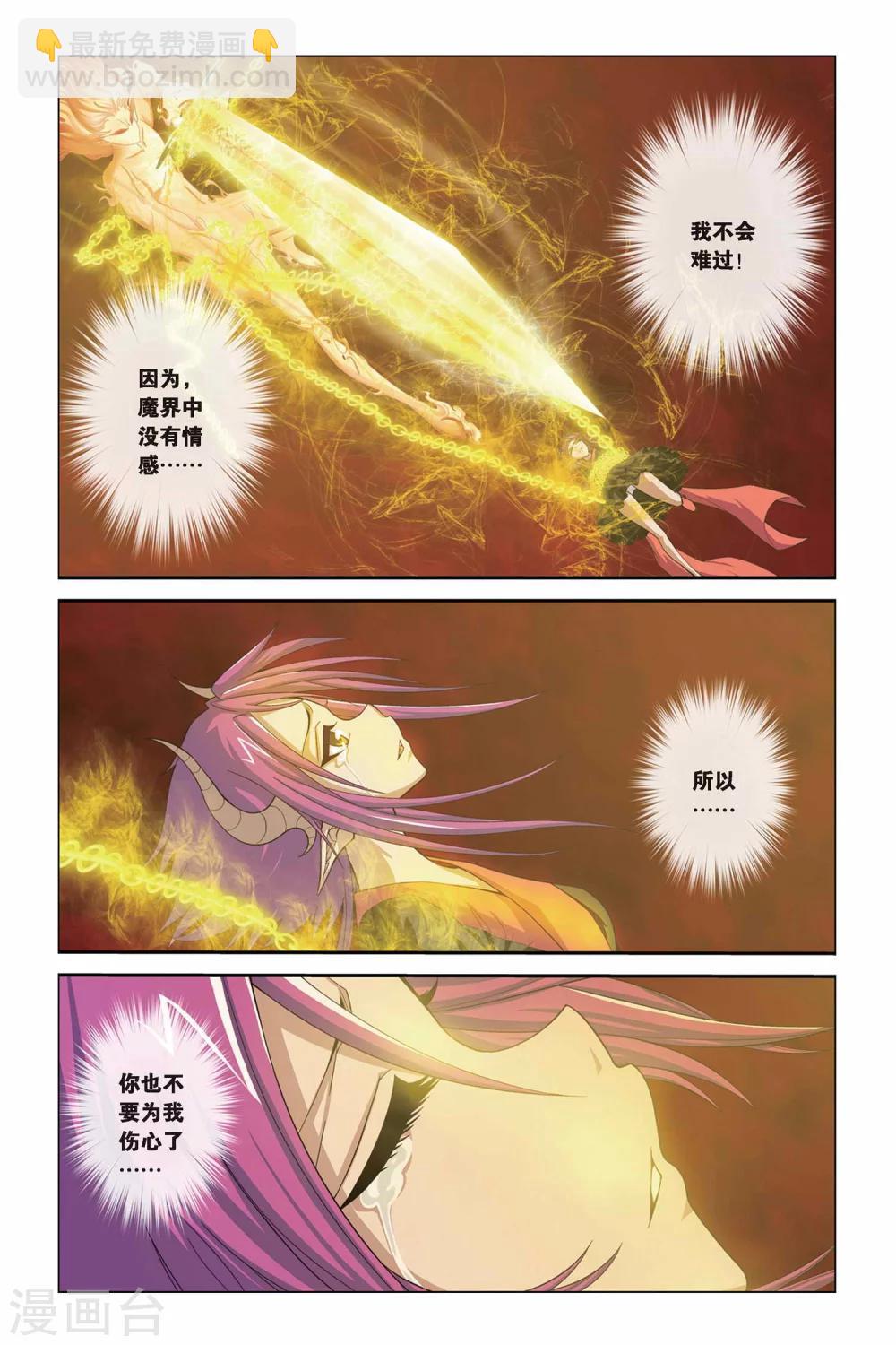 第322话 回到人间7