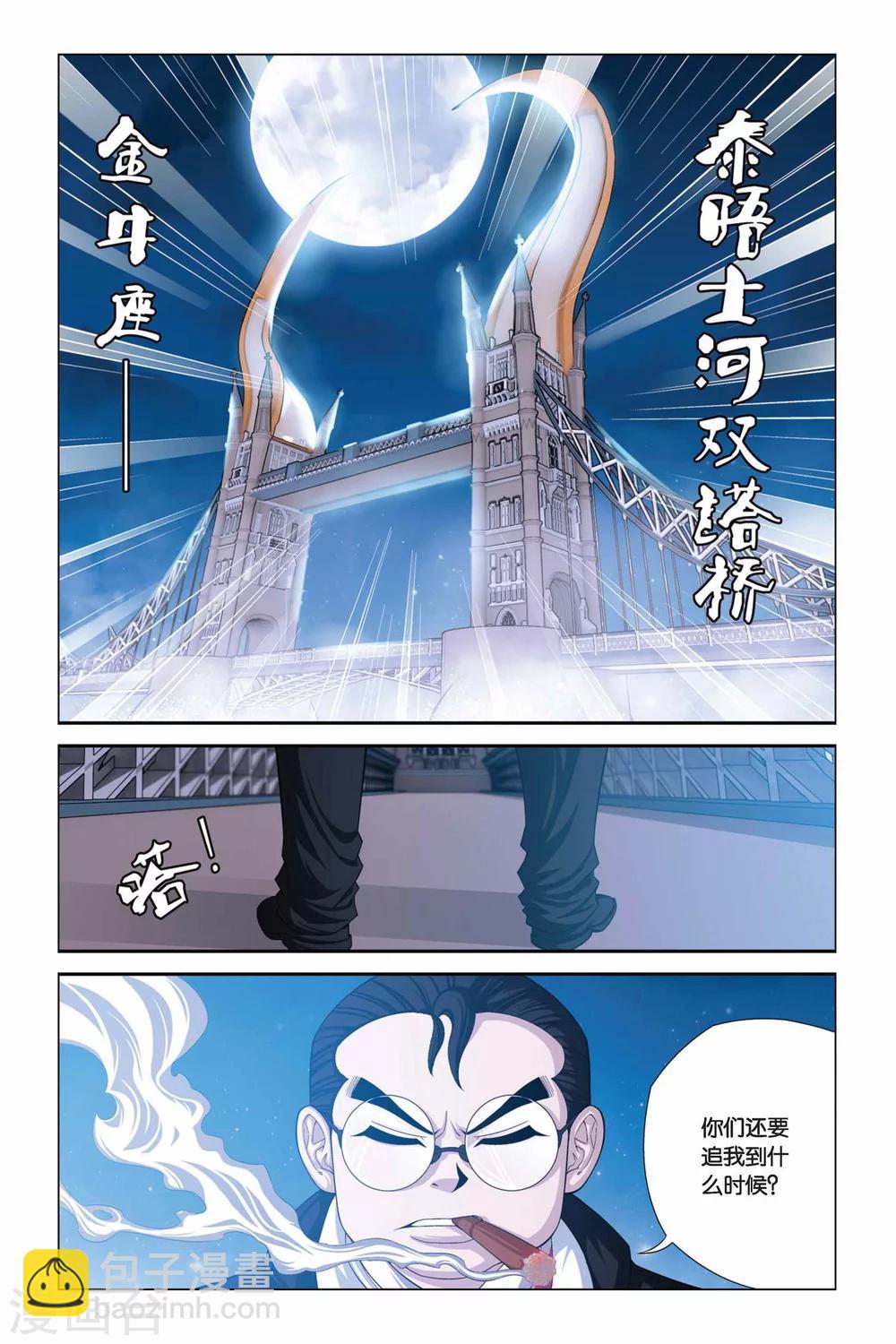 第324话 蛹1