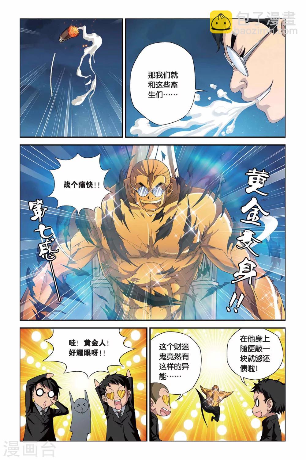 第324话 蛹3