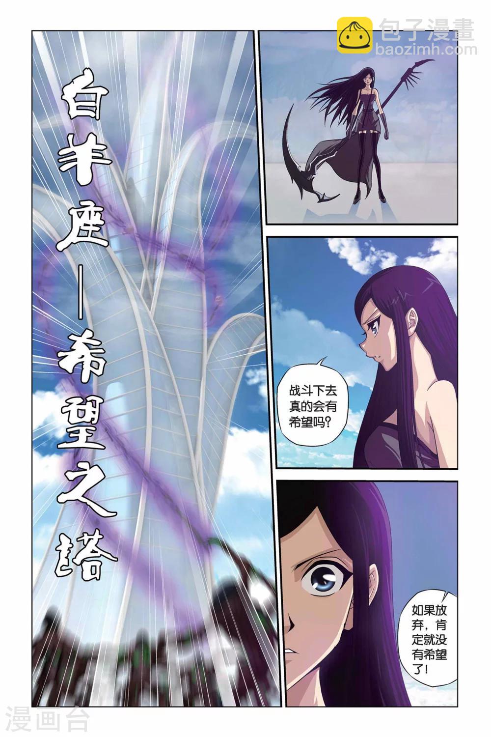 第324话 蛹4