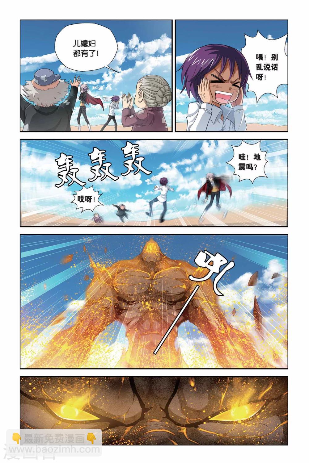 第328话 太阳圣殿1