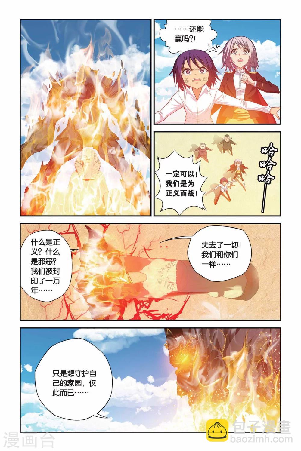第328话 太阳圣殿2