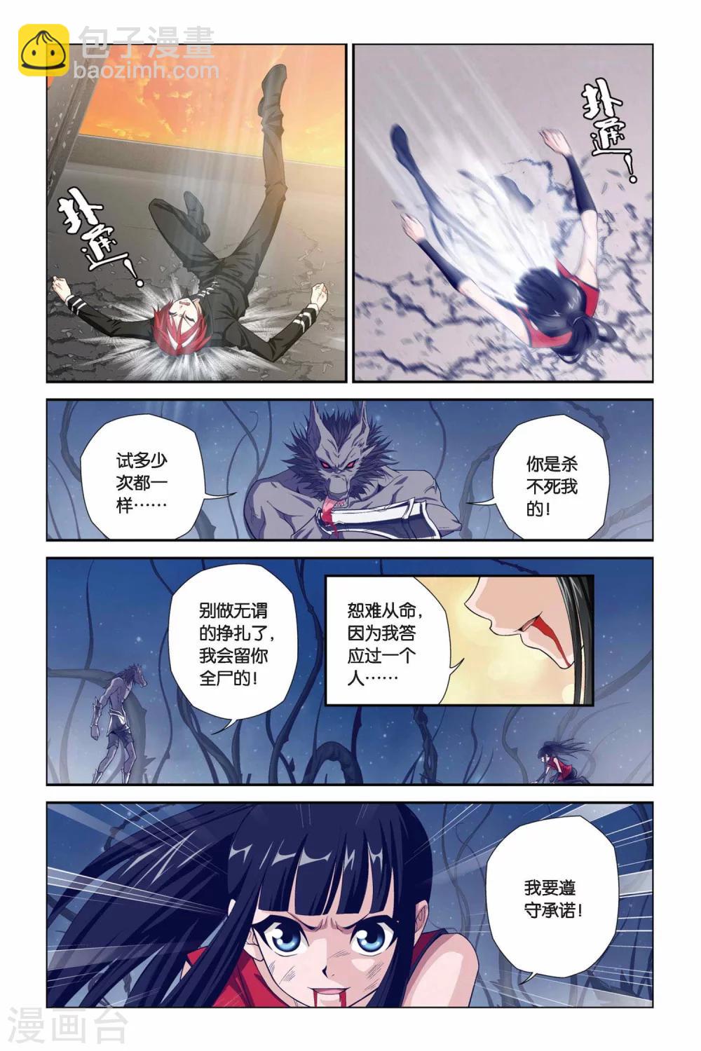 第328话 太阳圣殿4