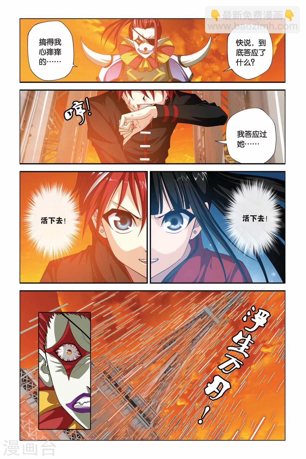 第328话 太阳圣殿5