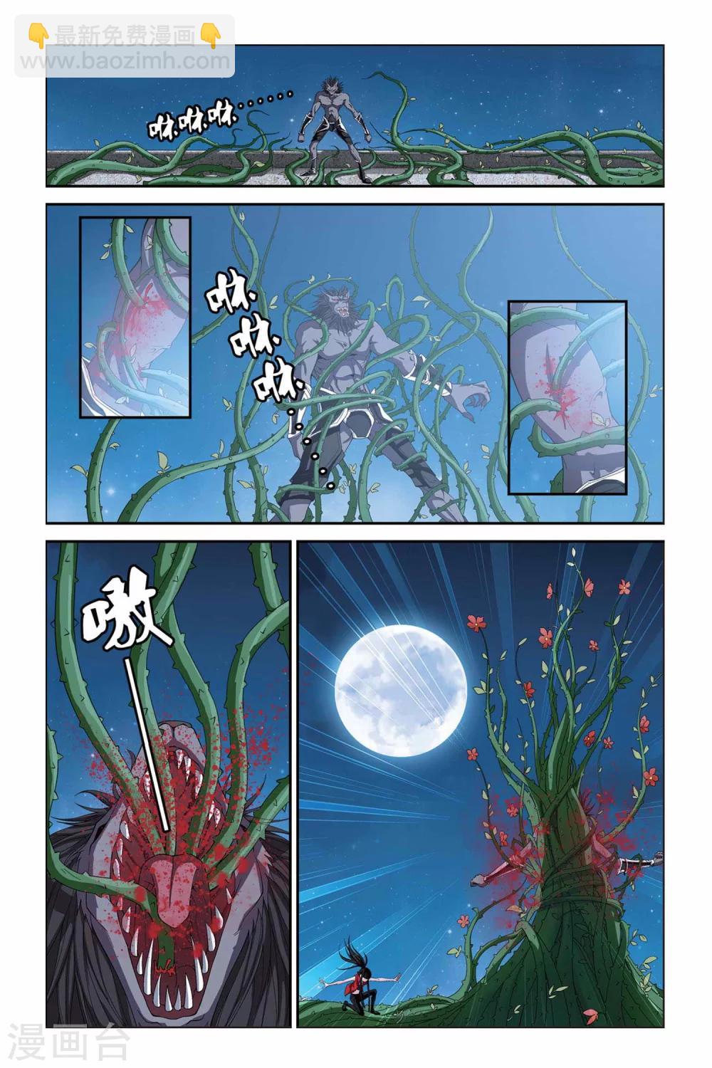 第328话 太阳圣殿6