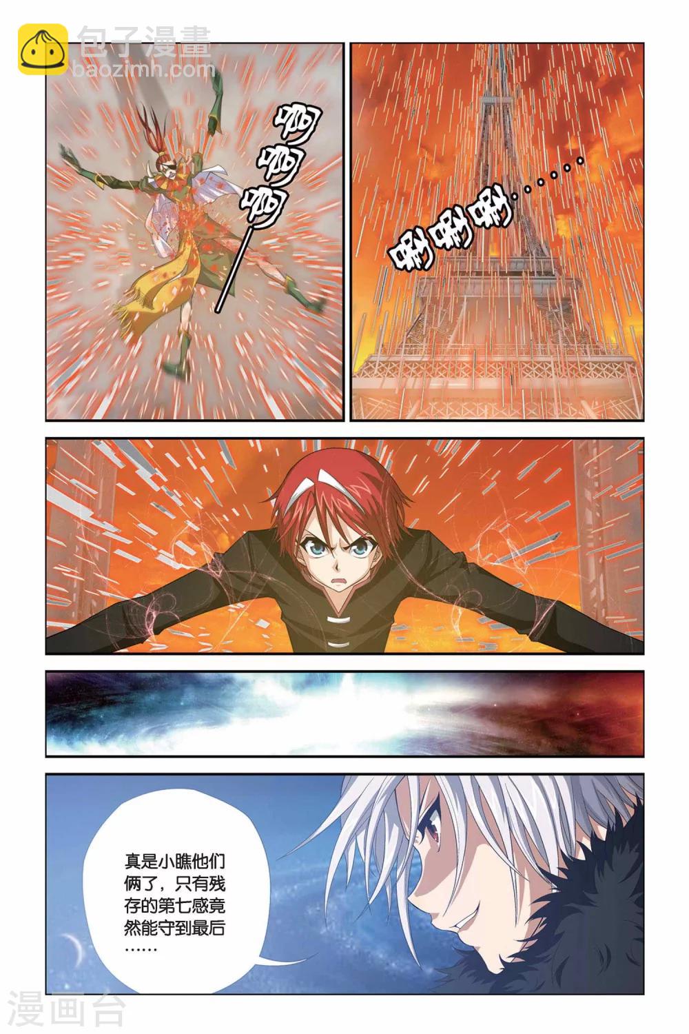 第328话 太阳圣殿7