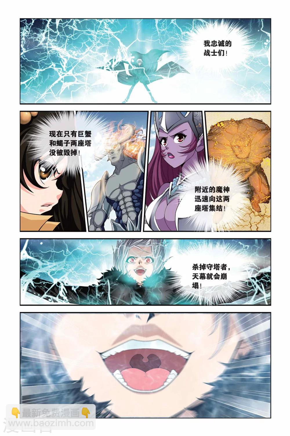 第328话 太阳圣殿8
