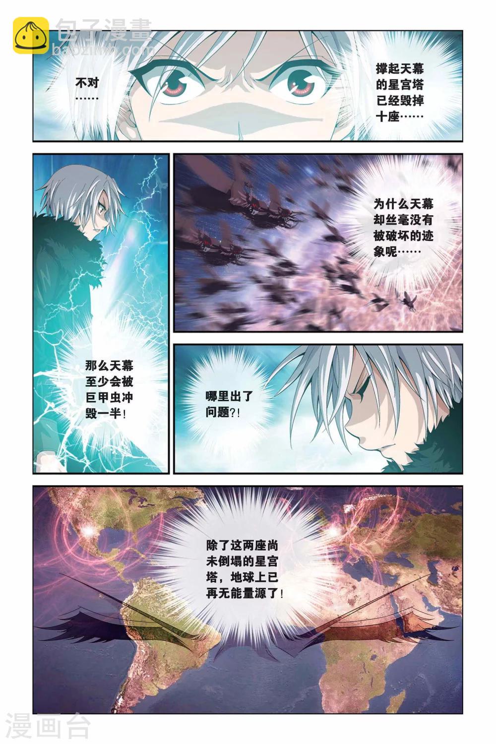 第328话 太阳圣殿9