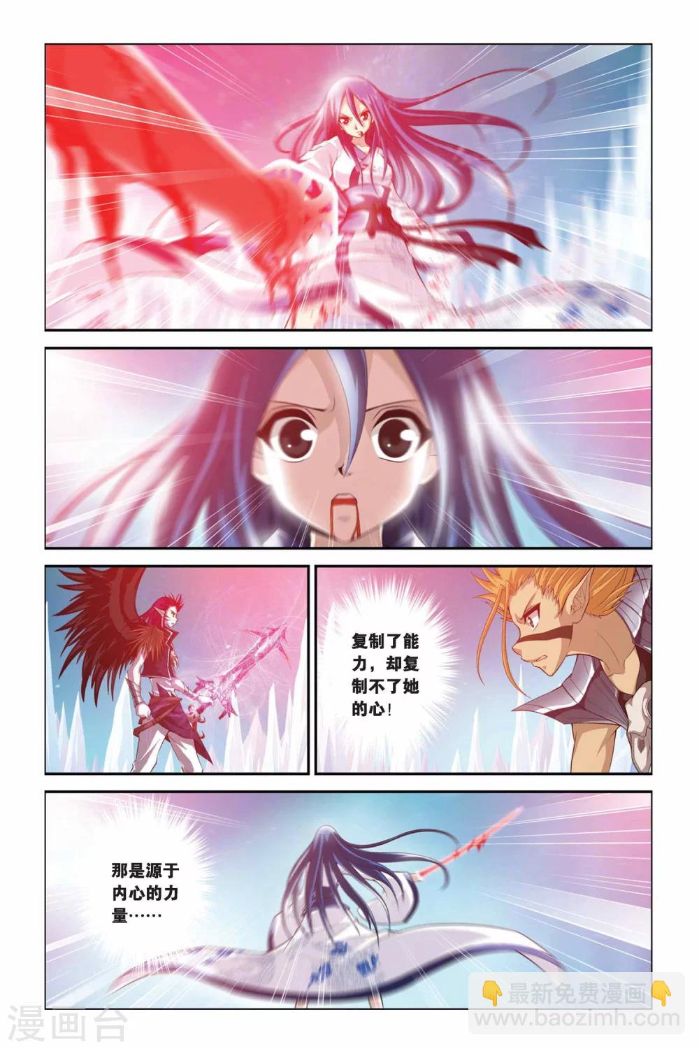 第337话 渊鸣鬼啸1