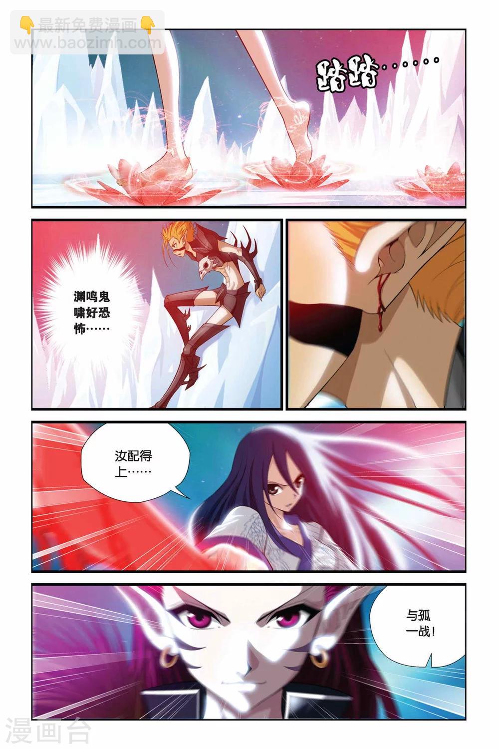 第337话 渊鸣鬼啸11