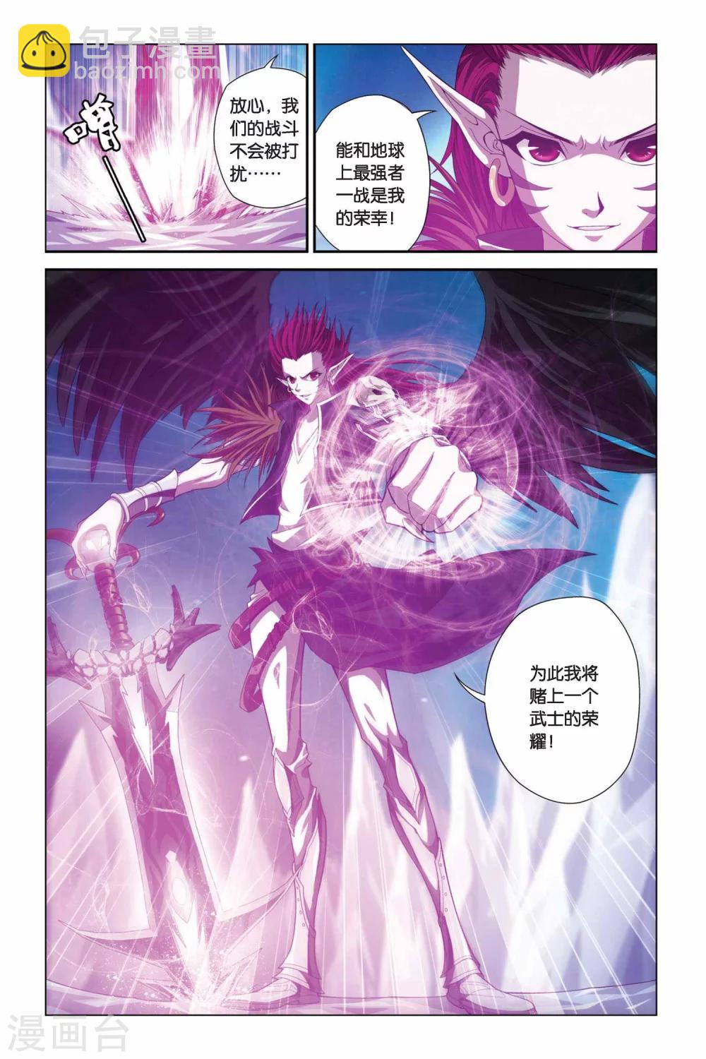 第337话 渊鸣鬼啸4