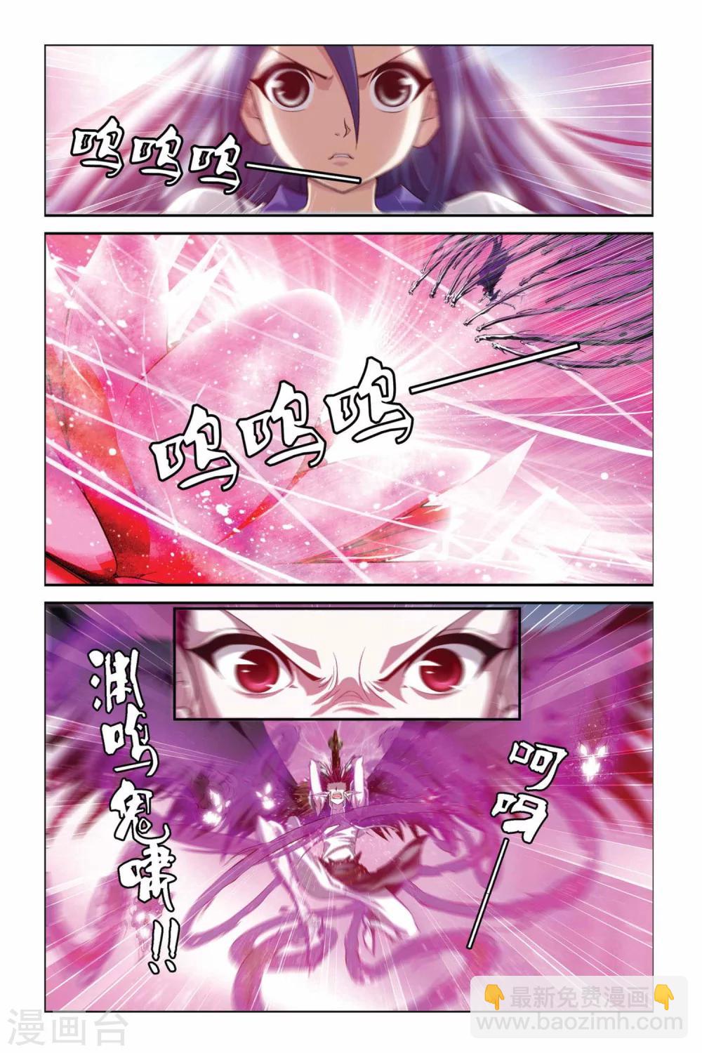 第337话 渊鸣鬼啸6