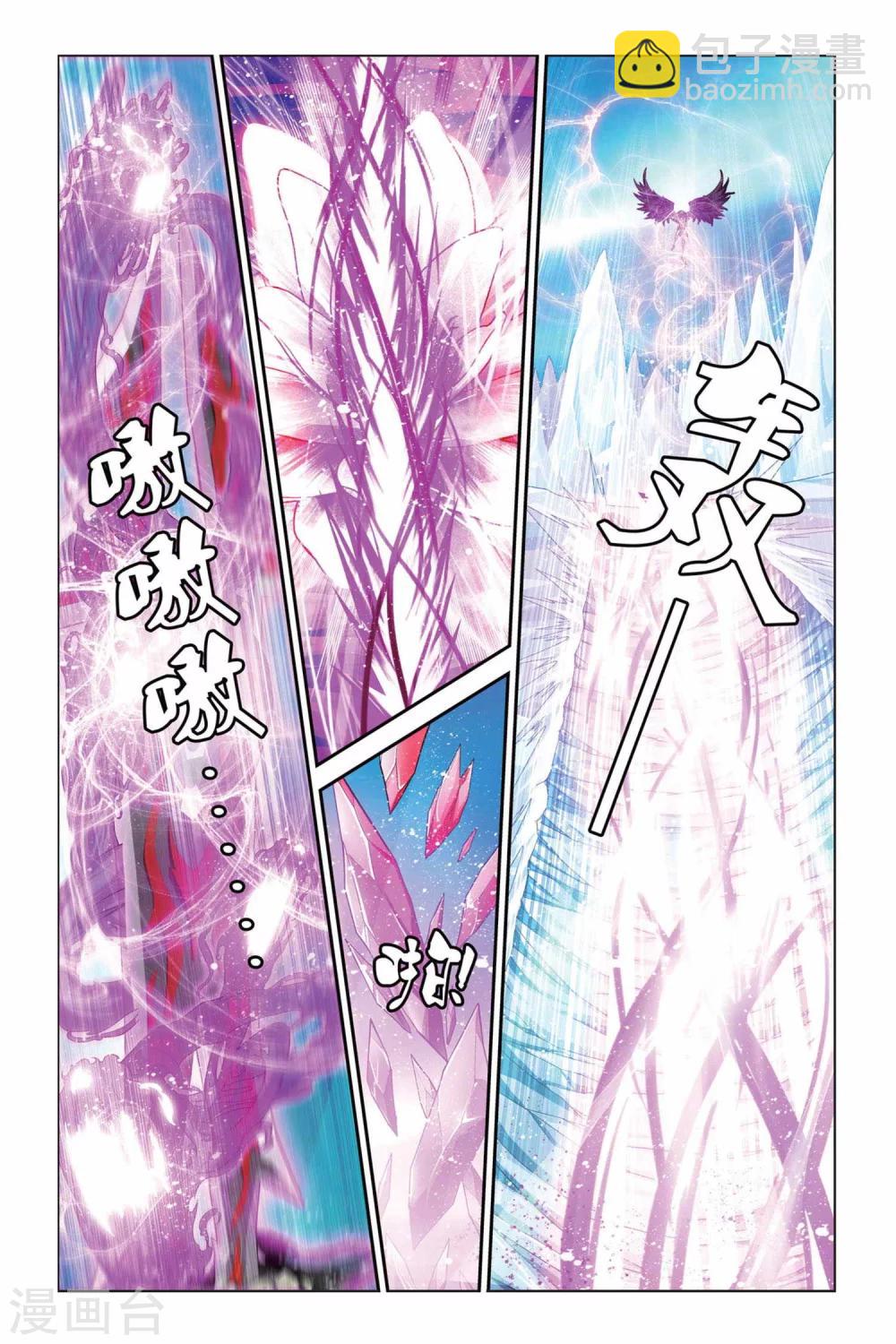 第337话 渊鸣鬼啸7