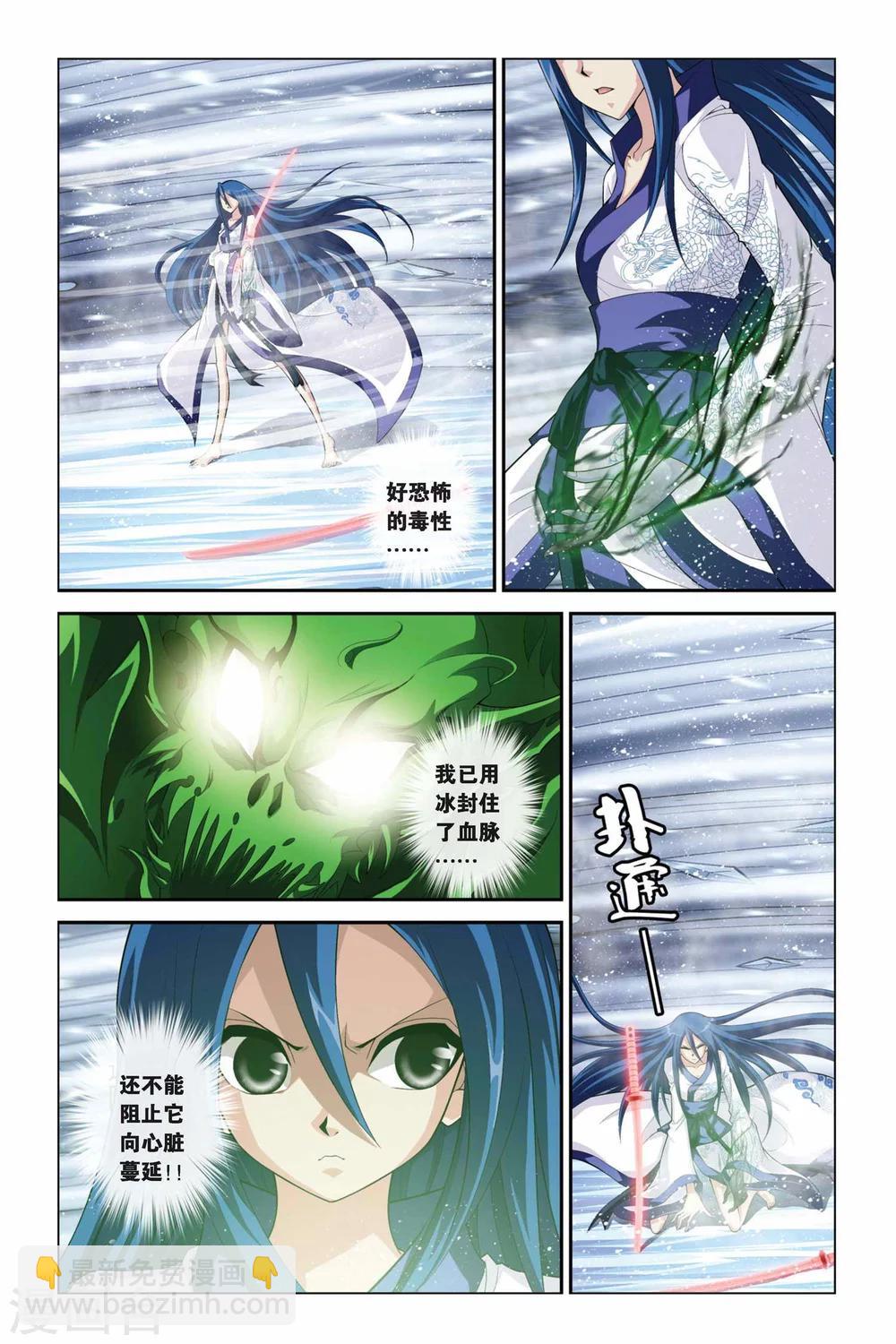 第339话 断臂1