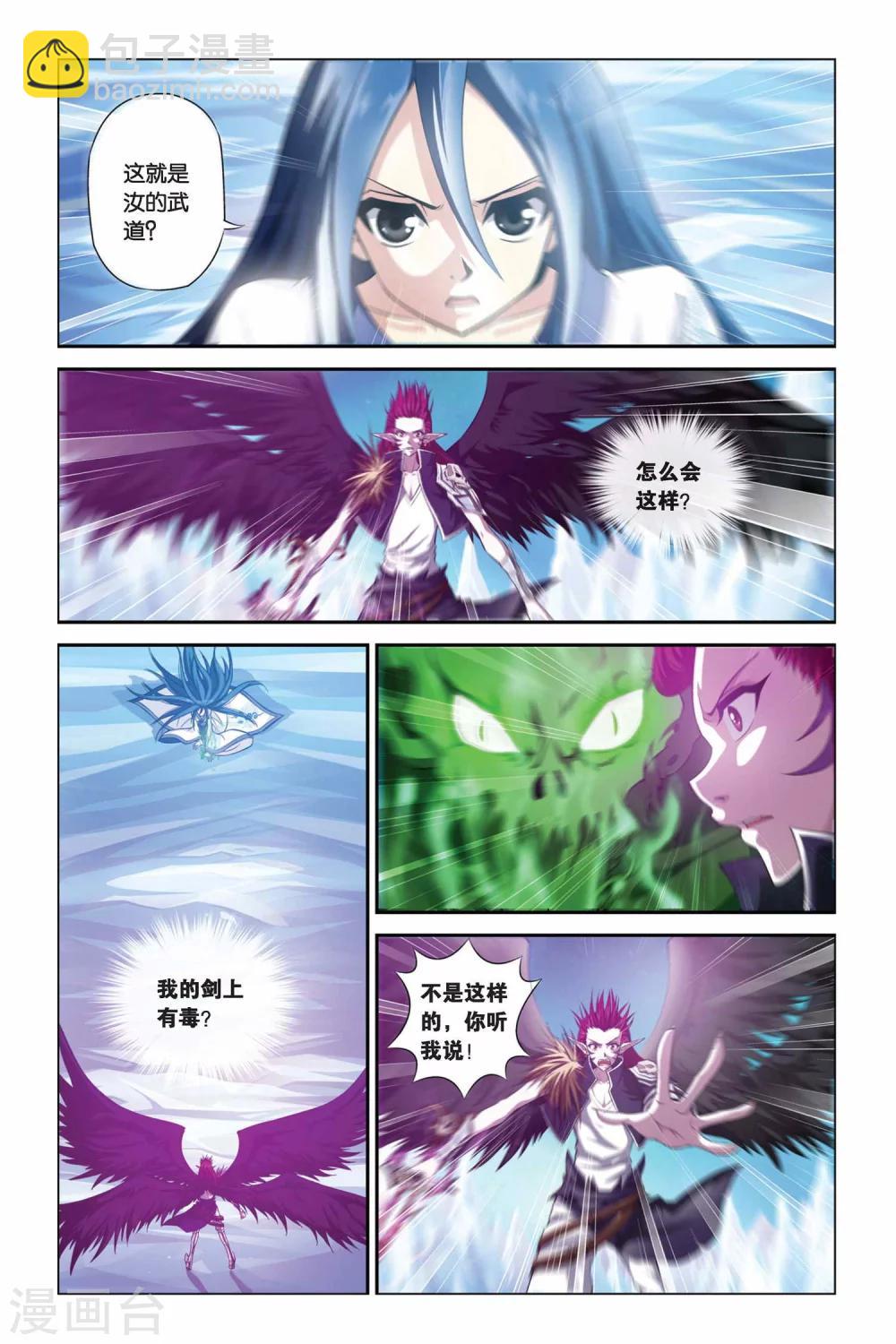 第339话 断臂3