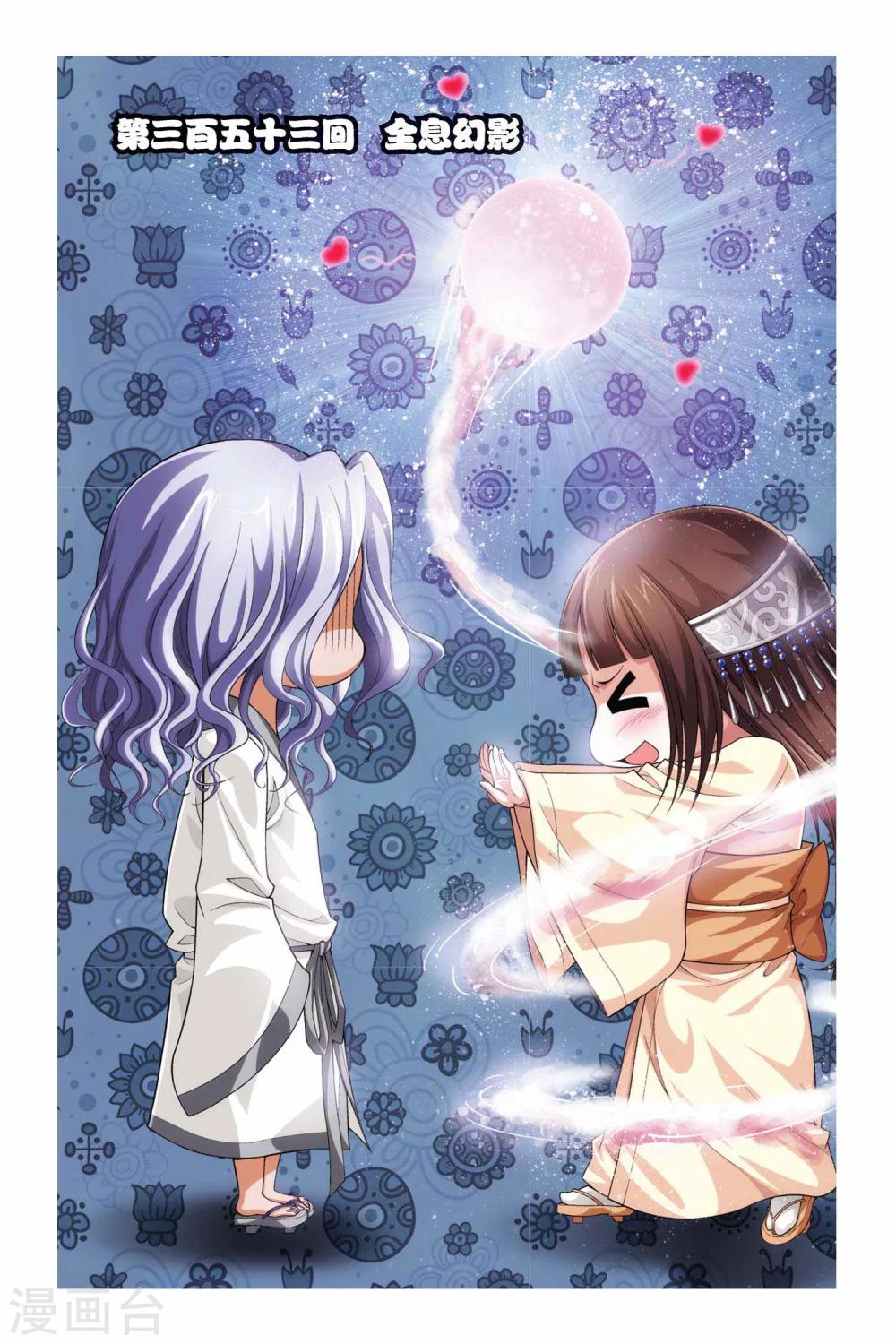 第353话 全息幻影0