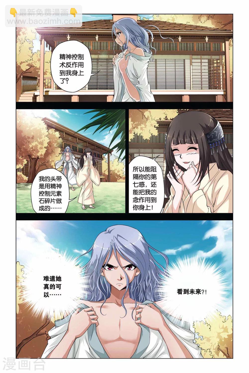 第353话 全息幻影1