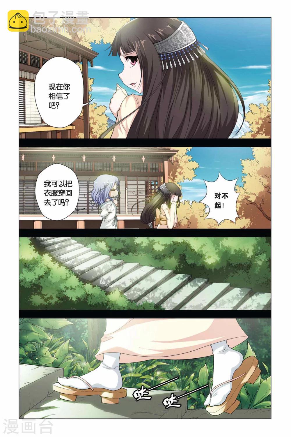 第353话 全息幻影2