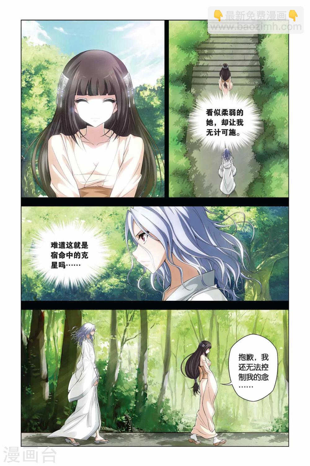 第353话 全息幻影3