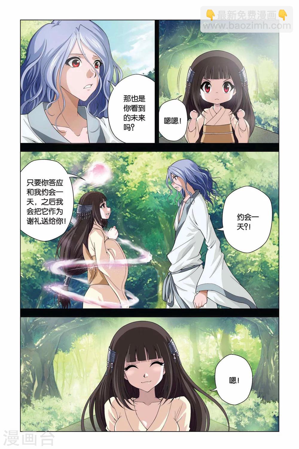 第353话 全息幻影5