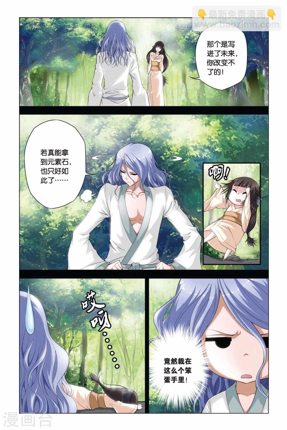 第353话 全息幻影6