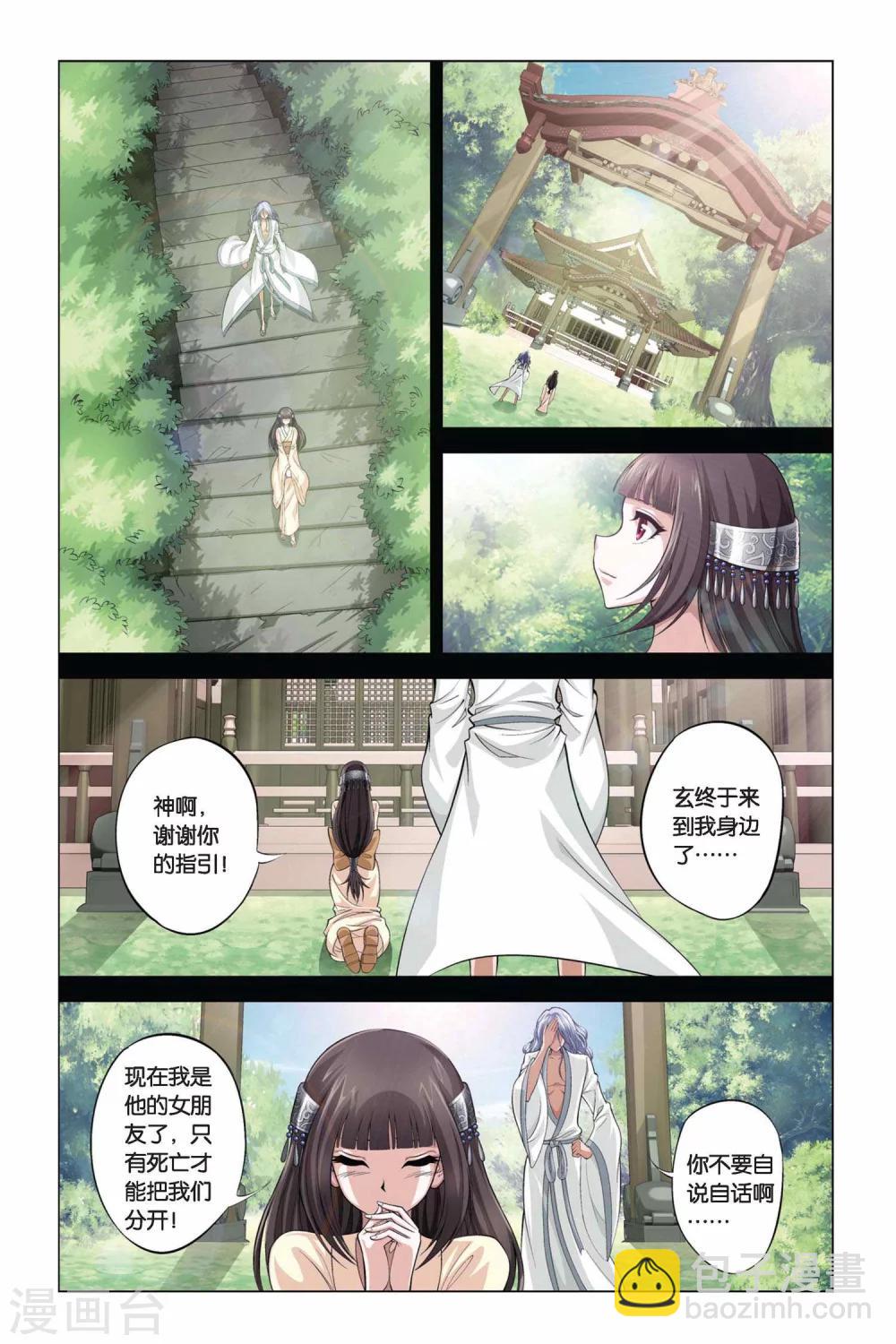 第353话 全息幻影7