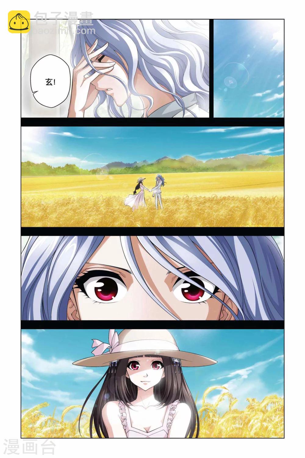 第353话 全息幻影8