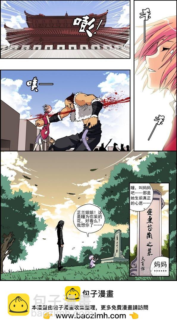 番外6：芷兰红枪12